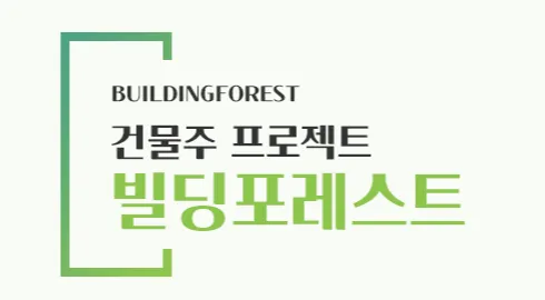 강남빌딩매매 1