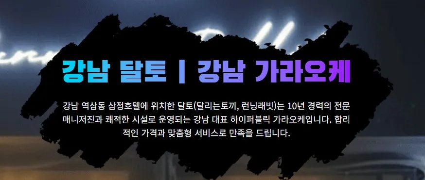 달토 1